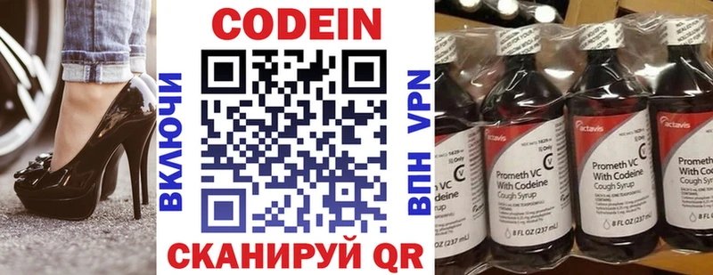 Кодеин напиток Lean (лин)  omg маркетплейс  Жигулёвск 