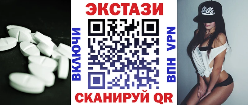 Экстази XTC  купить закладку  Жигулёвск 