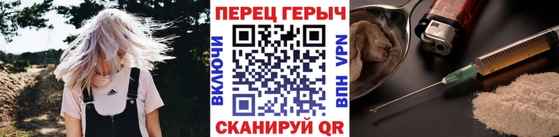 Героин герыч Жигулёвск