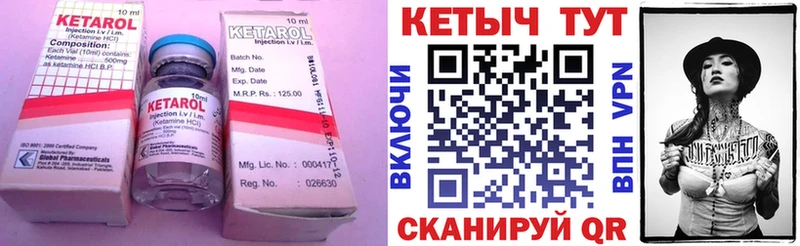 КЕТАМИН ketamine Жигулёвск