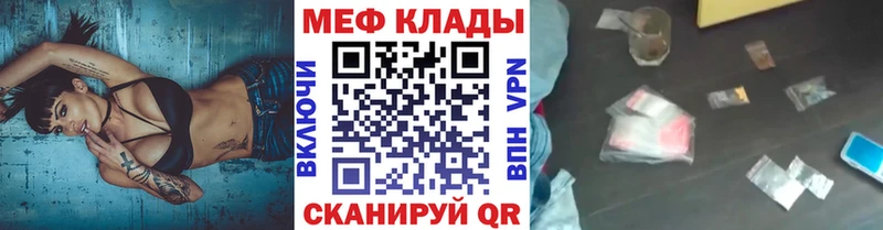 Меф мяу мяу  Жигулёвск 