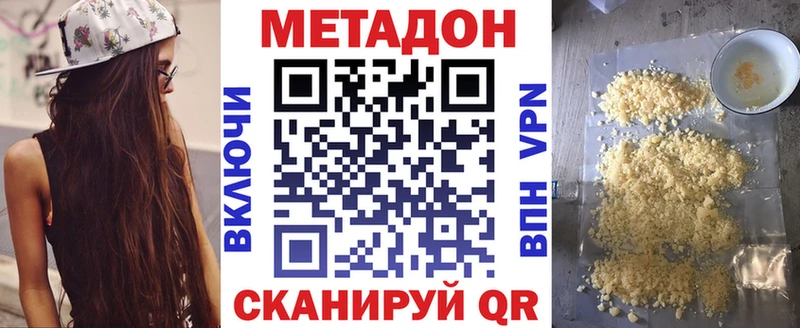 Метадон methadone  Жигулёвск 